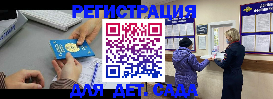 временная регистрация госуслуги в Бердске