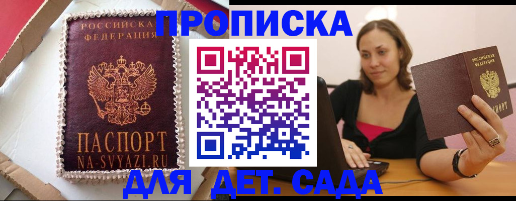 миграционный учет в Бердске