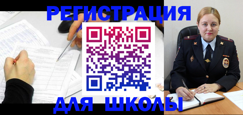 прописка паспорт в Бердске