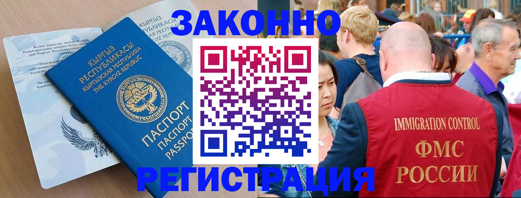 прописка в квартире в Бердске
