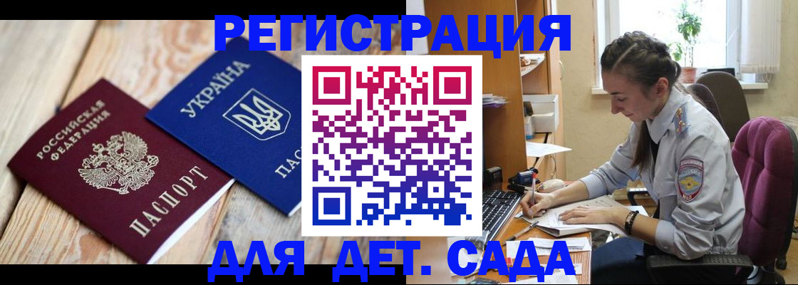 прописка от собственника в Бердске